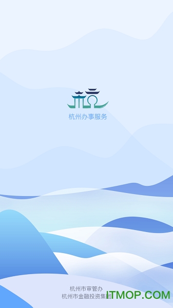 杭州办事服务(杭州城市大脑) 杭州办事服务(杭州城市大脑)