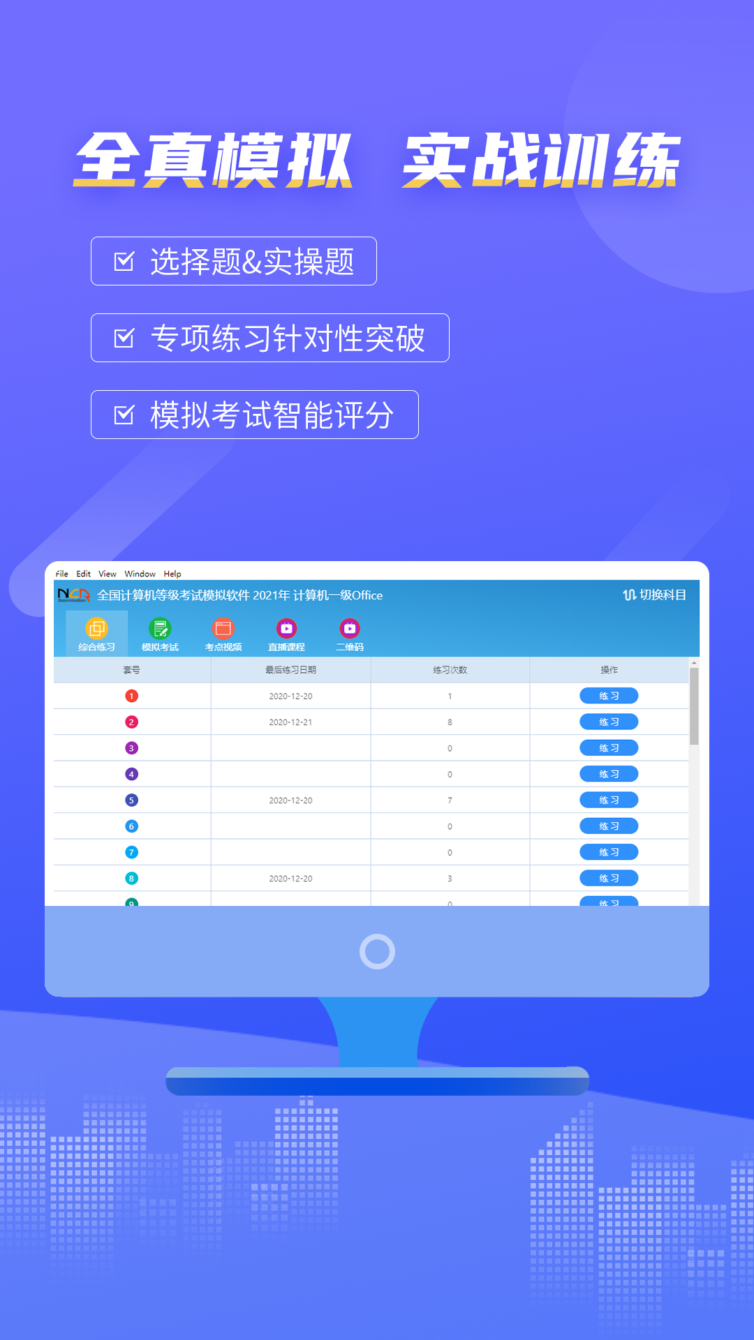 等考宝典