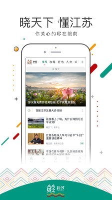 inJiangsu我苏