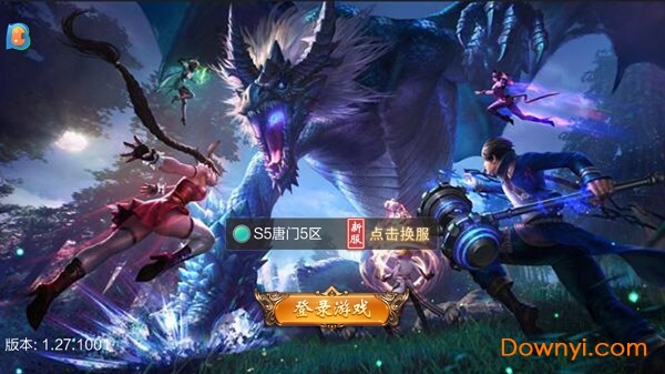 绝世唐门