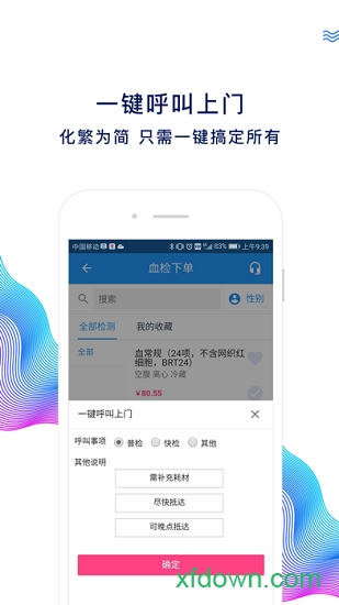 好医生云诊所 好医生云诊所