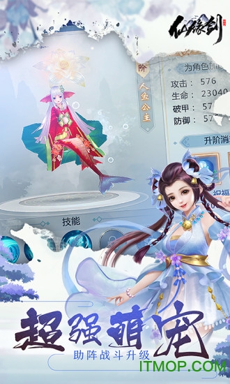 仙缘剑单机版