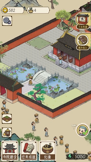 住職シミュレーター