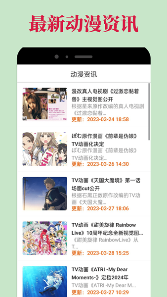 omofun樱花动漫 最新版v1.2.0 omofun樱花动漫 最新版v1.2.0