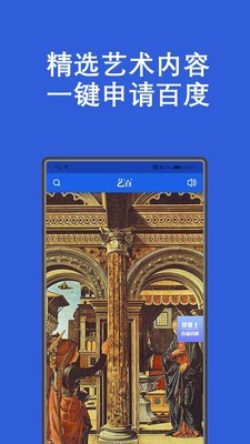 艺佰