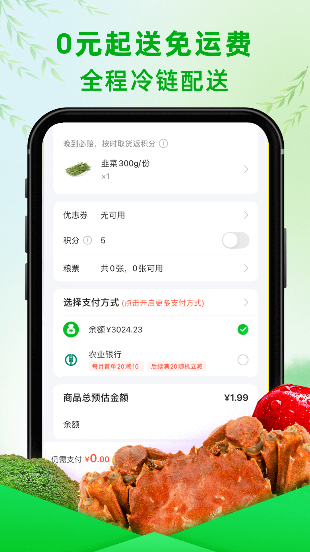 食行生鲜 食行生鲜