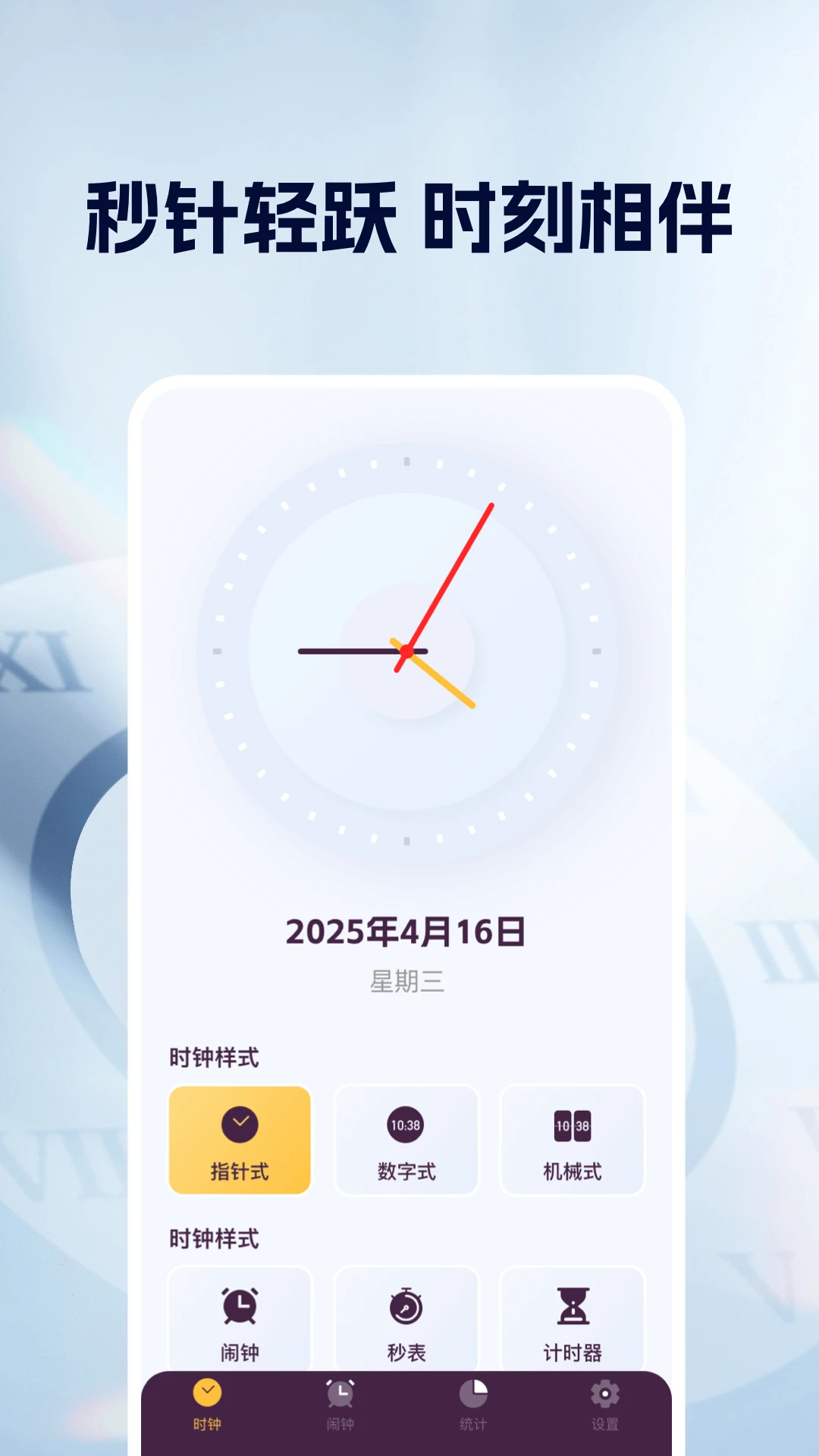 闹钟铃声唤醒