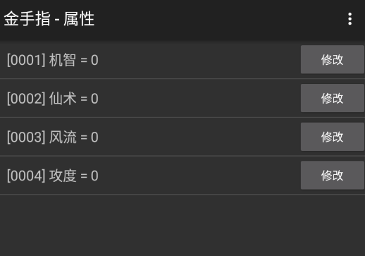 风流债（金手指版）