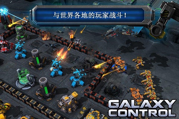 银河控制3D战略(Galaxy Control)