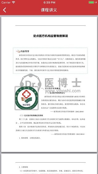 云南卫生计生法治 云南卫生计生法治
