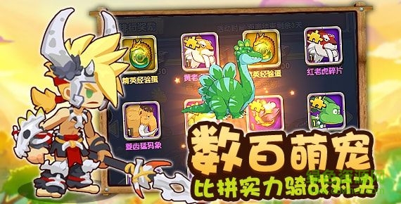 原始人冲突 原始人冲突