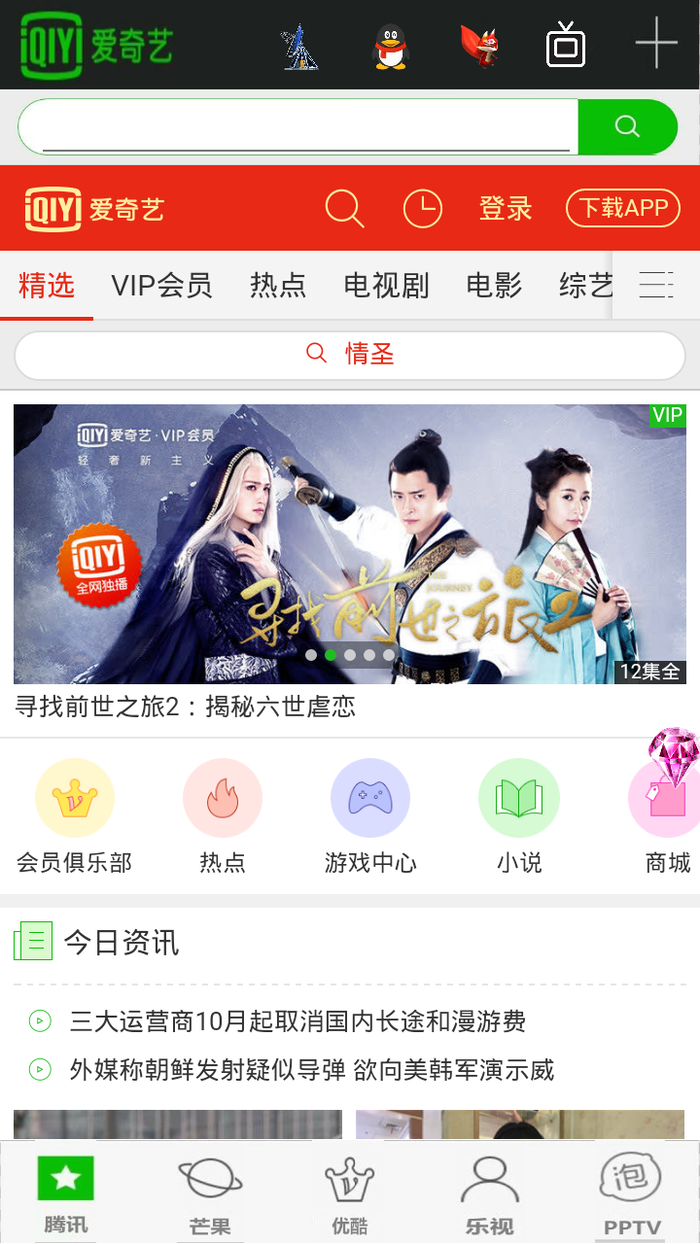 凌志传媒