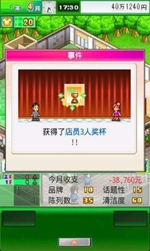 时尚洋品店修改 时尚洋品店修改