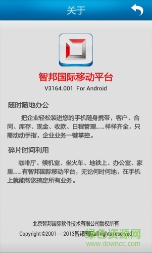 智邦国际