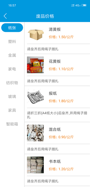 搭把手回收 搭把手回收