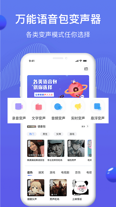 魔豆变声app 魔豆变声app