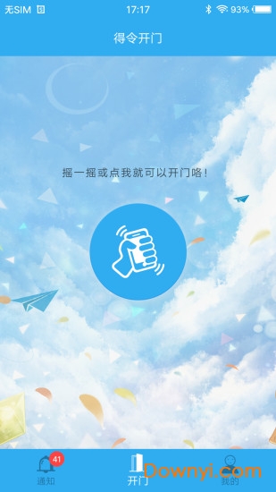 得令手机版