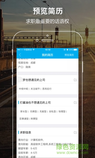 薪心网