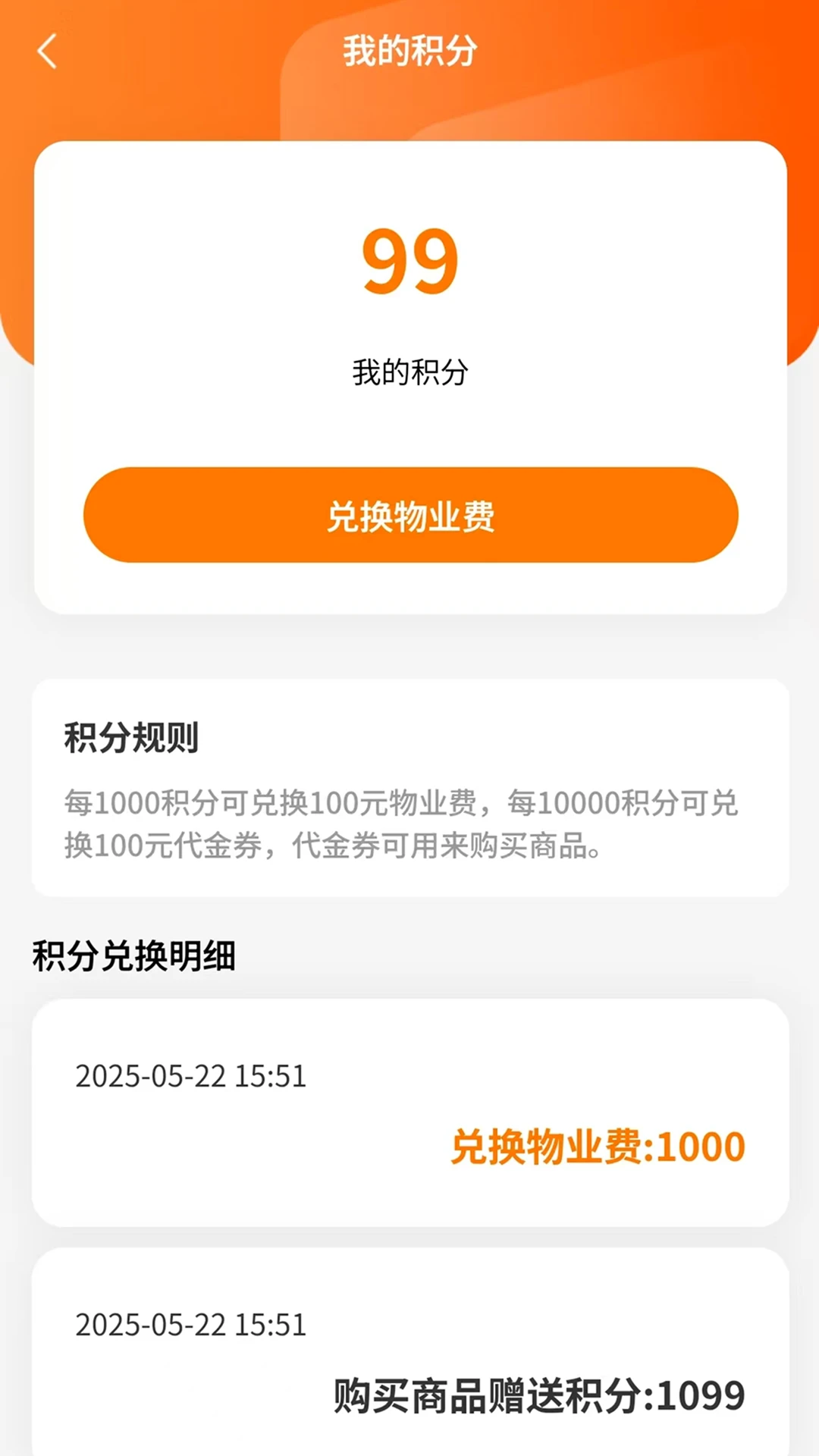 好邻居