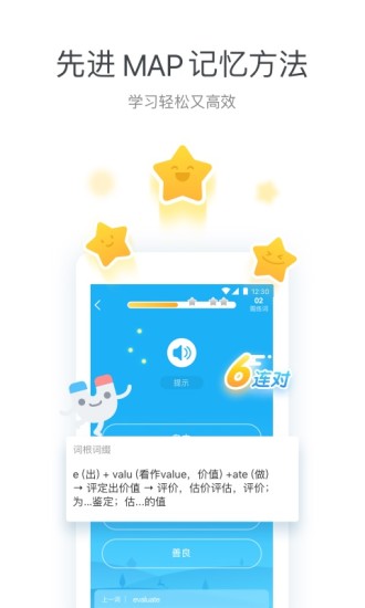 沪江开心词场app 沪江开心词场手机版