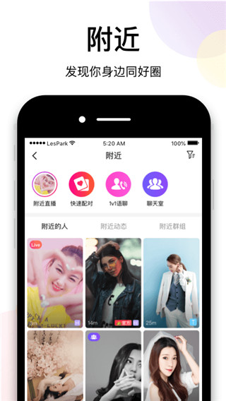 LesPark 安卓版v9.6.40