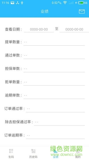 和分期业务员版