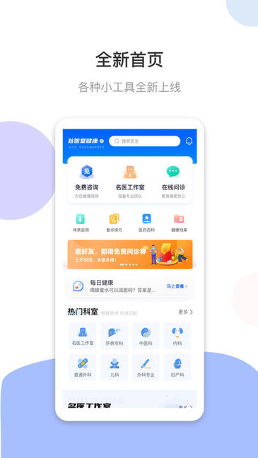 谷医堂健康苹果版