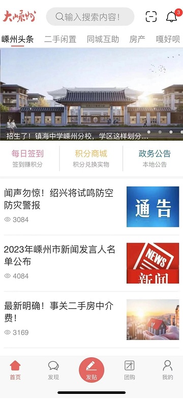 大嵊州