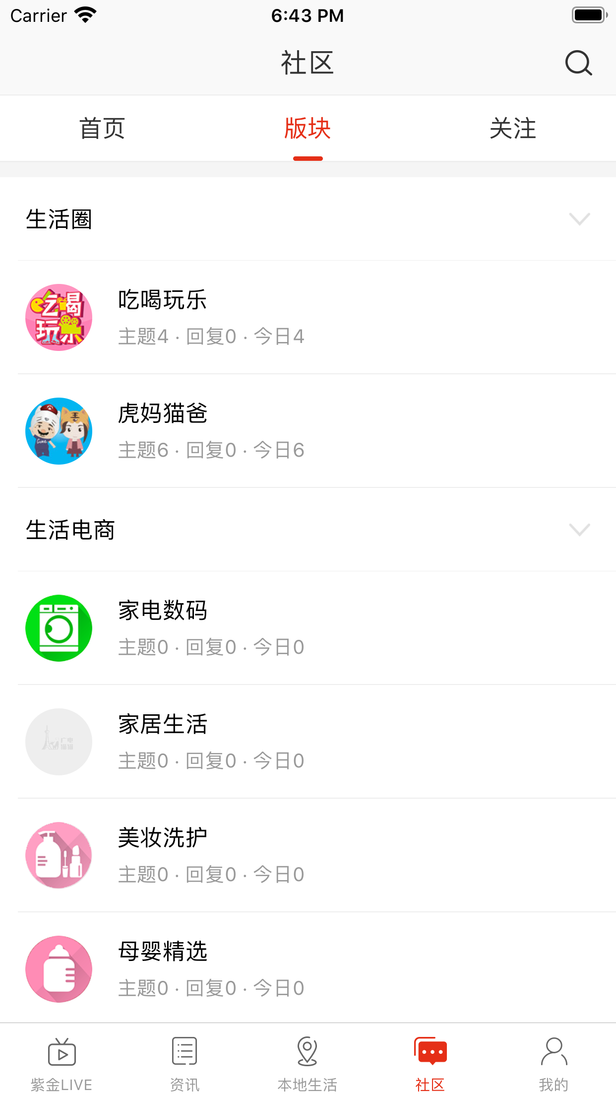 在六盘水
