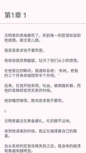醉月书舍 安卓版v1.0.0
