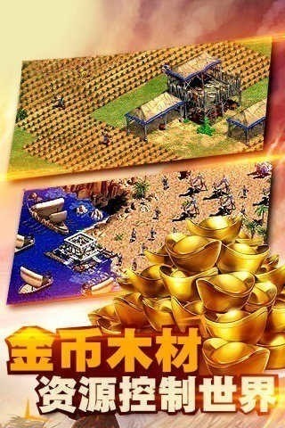 帝國與文明