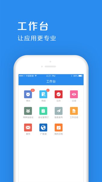 中铁即时通苹果版本