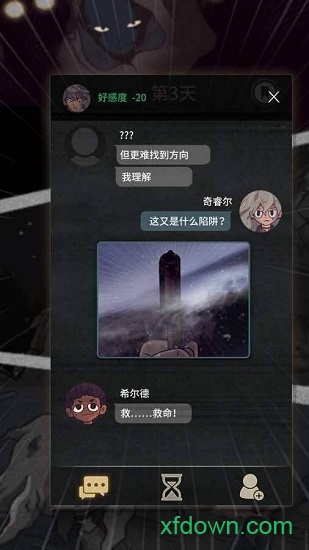 对话7天游戏(7 days)