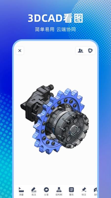 3DCAD看图
