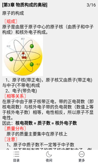 初中化学知识手册