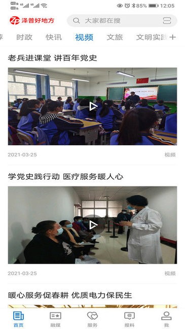 泽普好地方 泽普好地方