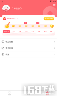 恋爱记账 恋爱记账