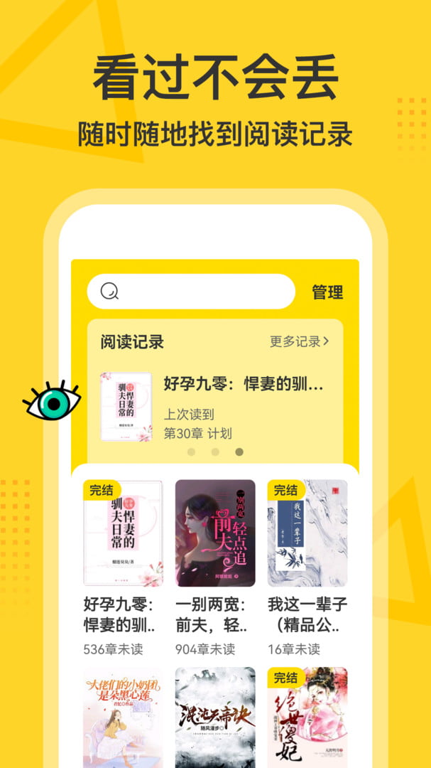 得间大字版(小说阅读) v4.0.0 安卓手机版