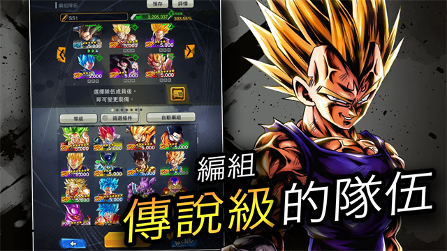 DB LEGENDS安装器
