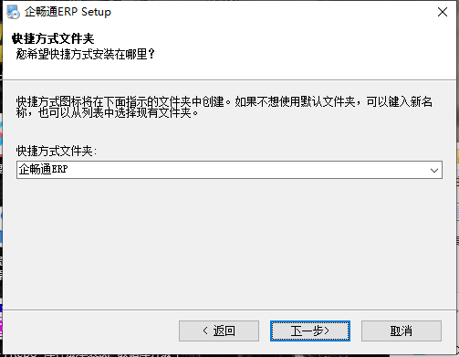 企畅通ERP