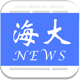  海大新闻 
