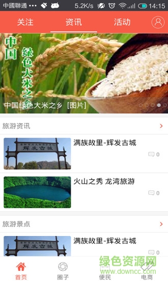 辉南在线 辉南在线