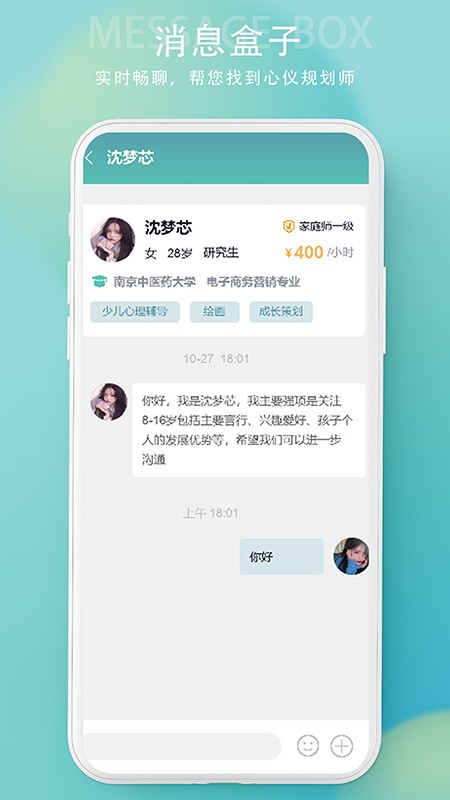 教过app