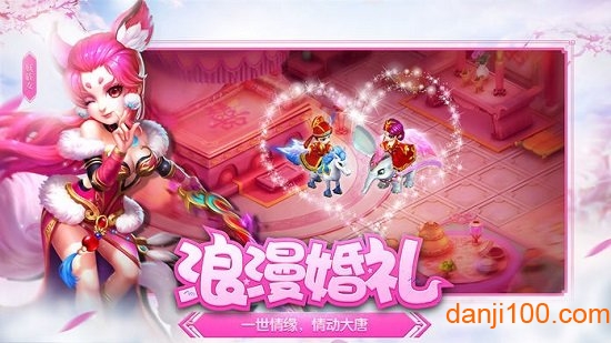西游仙境