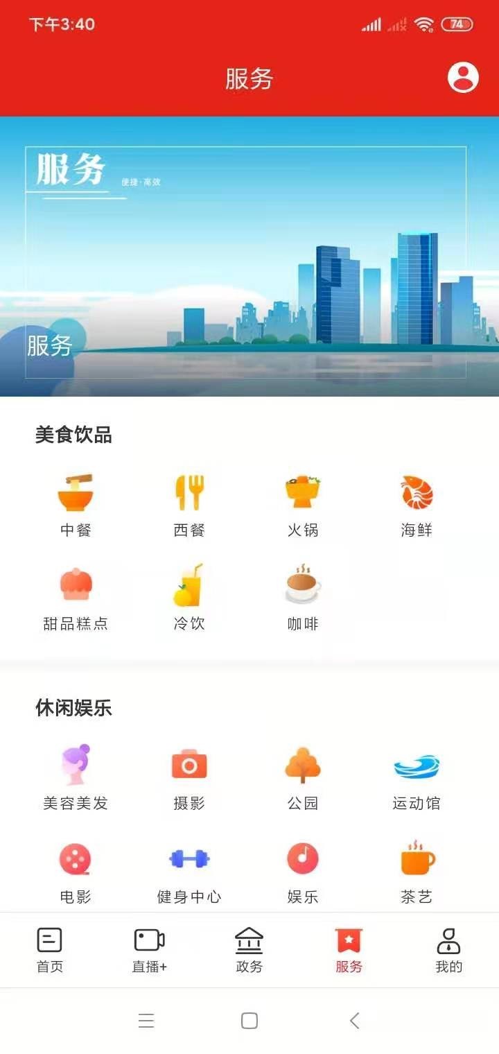 智惠本地通