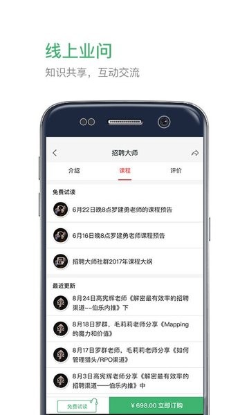 富士康叶问ios版