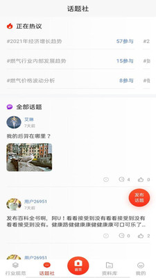 燃讯通