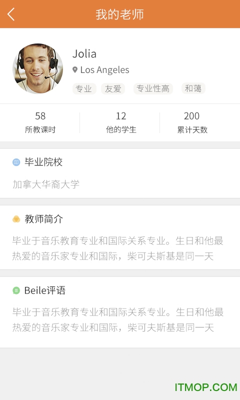 贝乐一对一