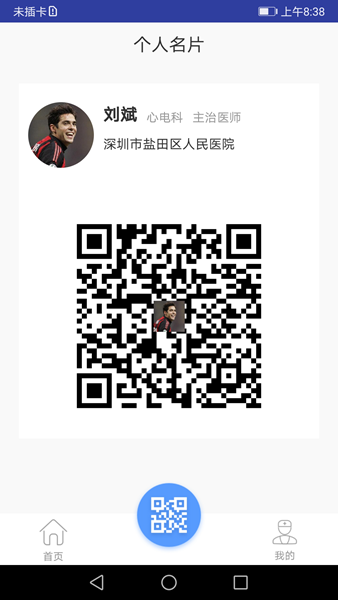 心护士