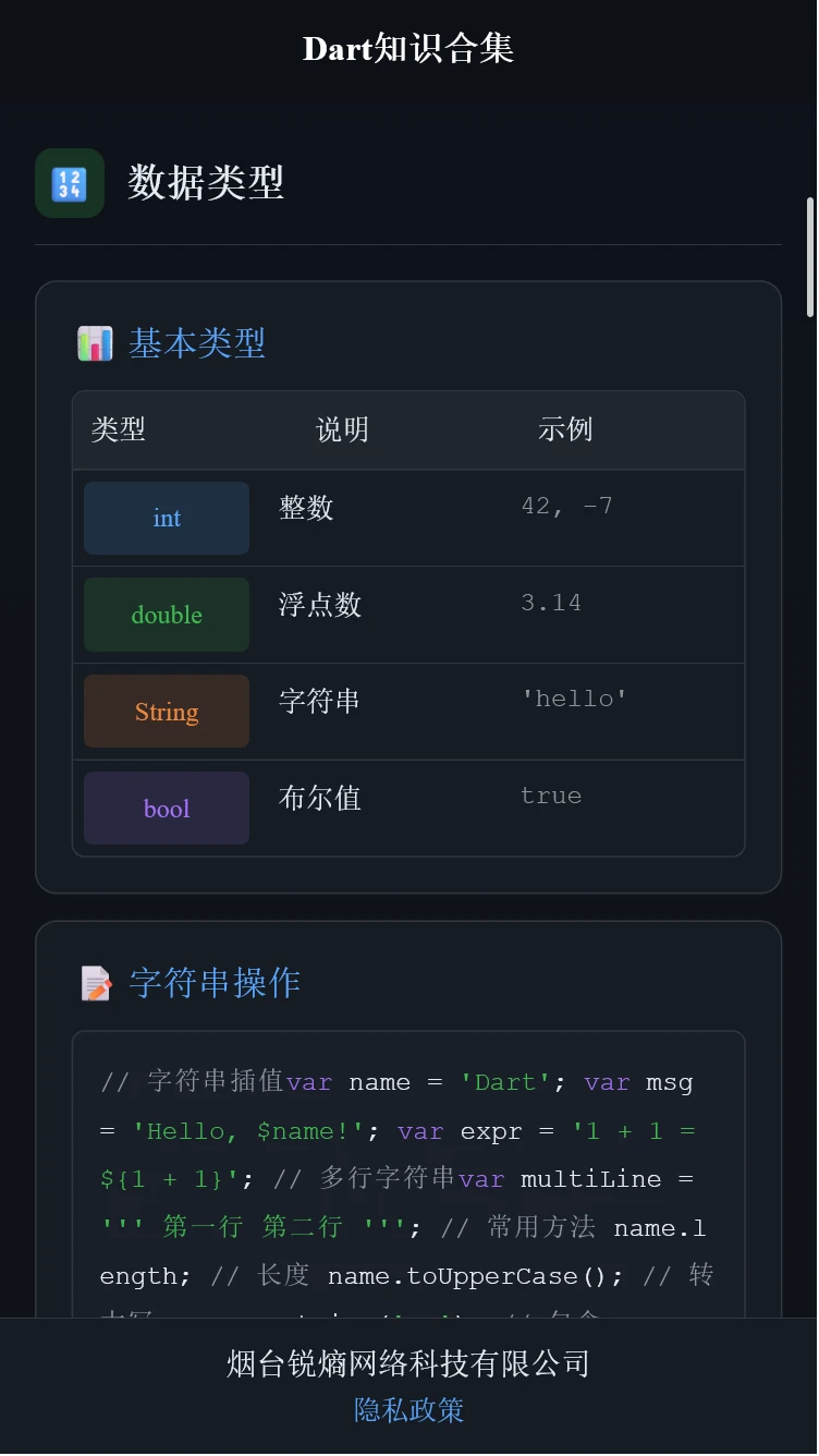 锐熵助手